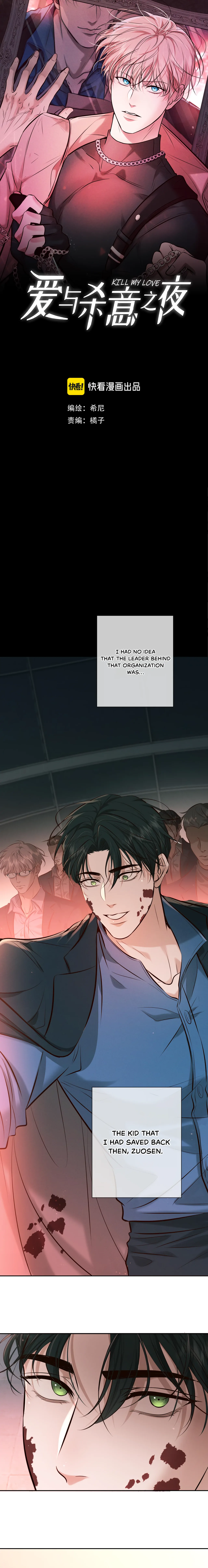 Kill My Love [Team Hazama] - Chapter 7 manhwa
