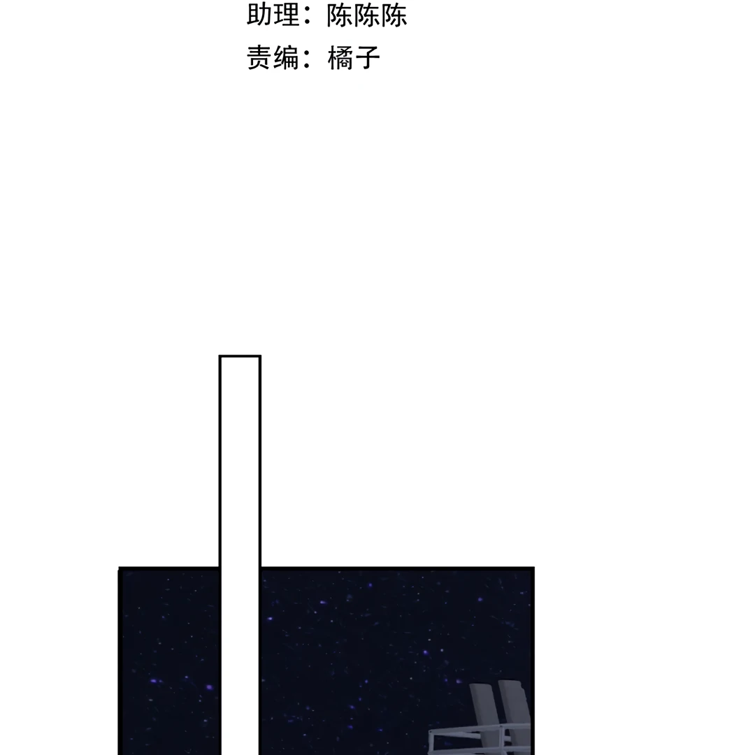 Kill My Love [Team Hazama] - Chapter 71 manhwa