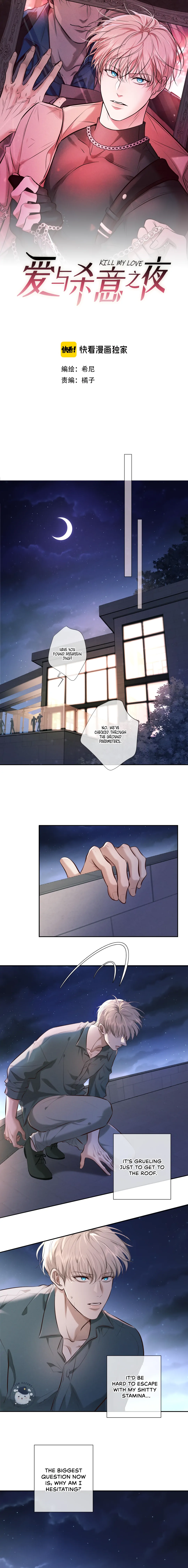 Kill My Love [Team Hazama] - Chapter 8 manhwa