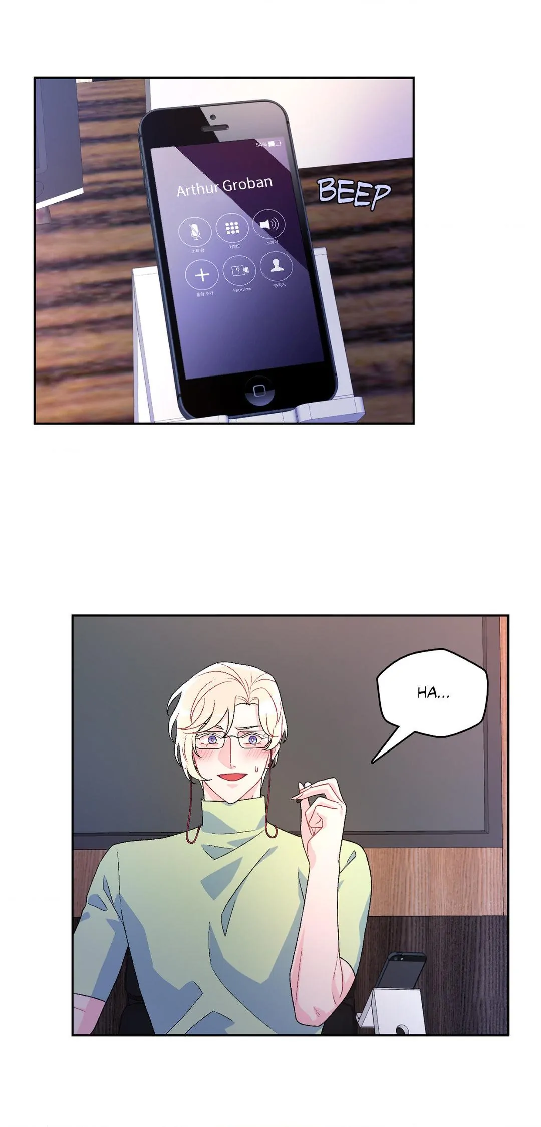 Arthur «Official» - Chapter 22 manhwa