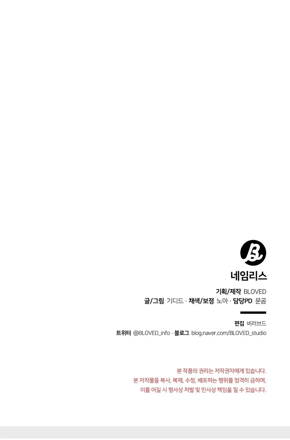 Nameless - Chapter 11 manhwa