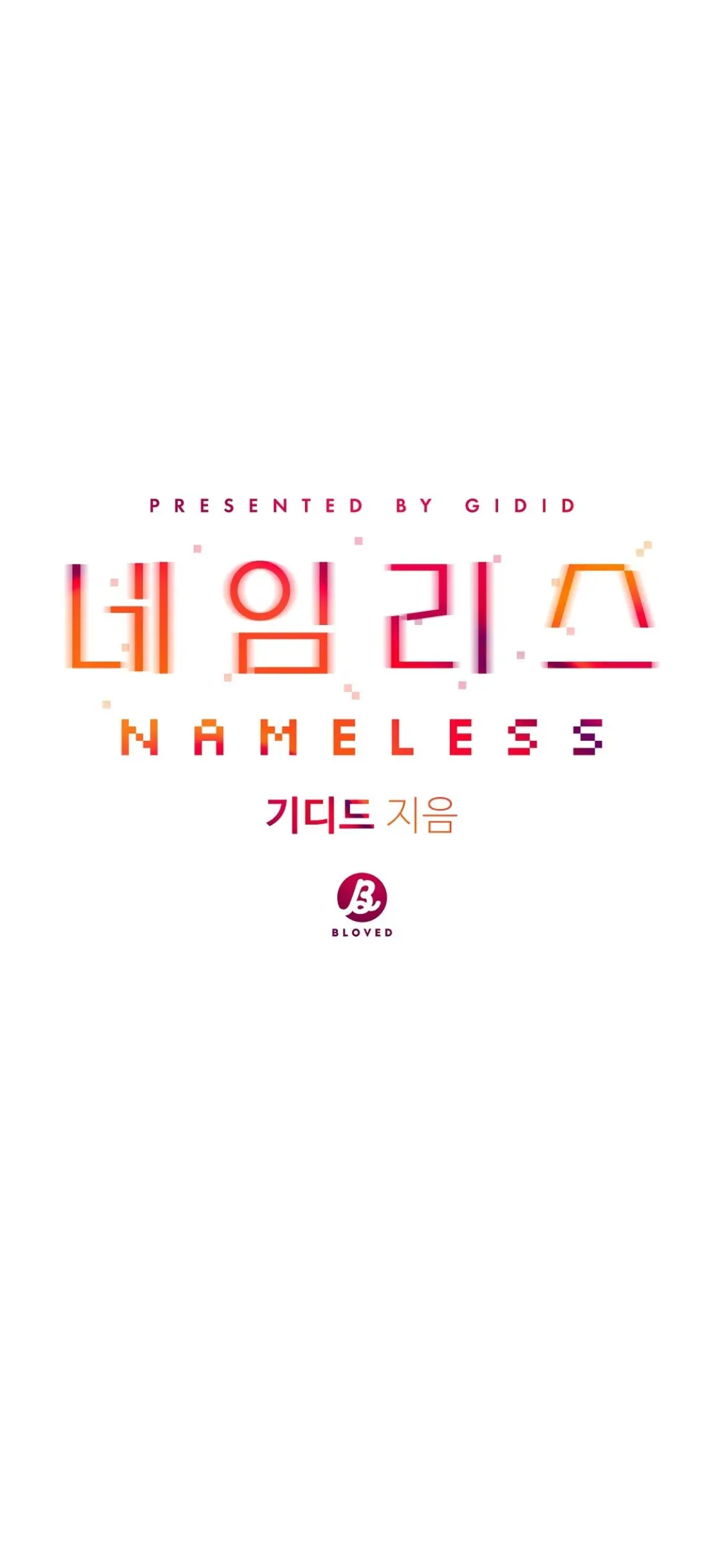 Nameless - Chapter 12 manhwa
