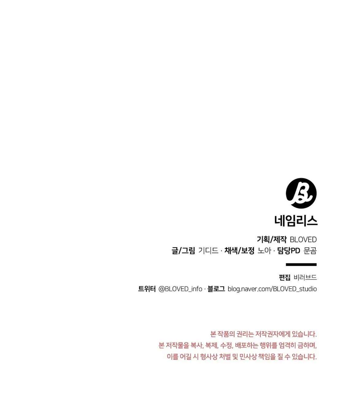 Nameless - Chapter 14 manhwa