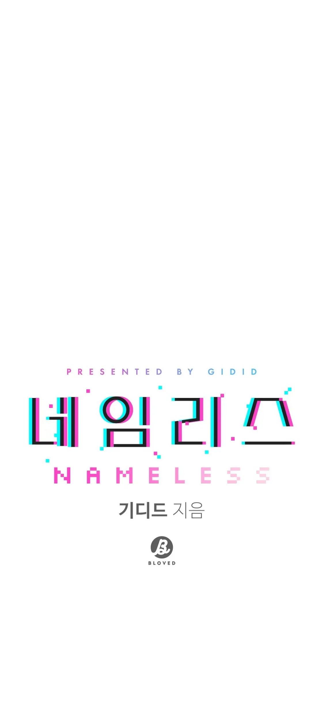 Nameless - Chapter 17 manhwa