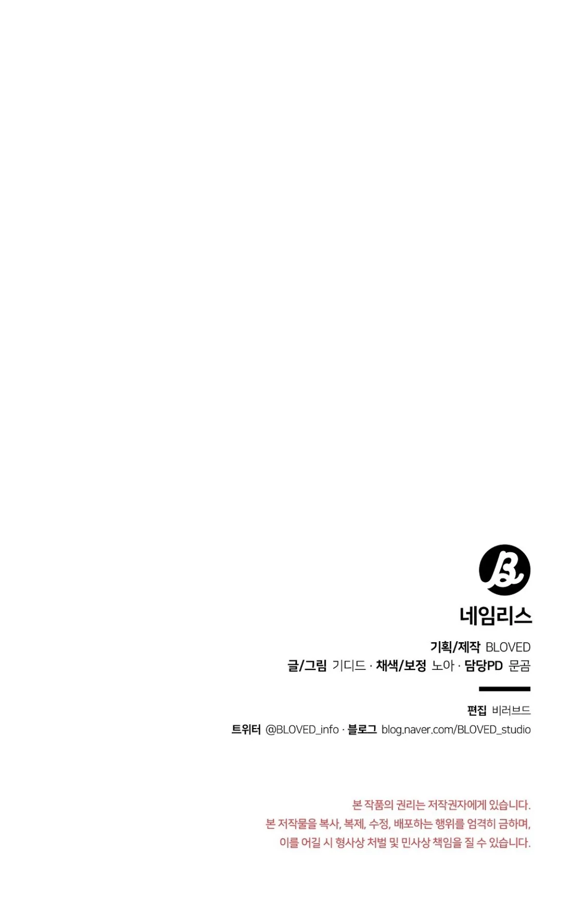 Nameless - Chapter 19 manhwa