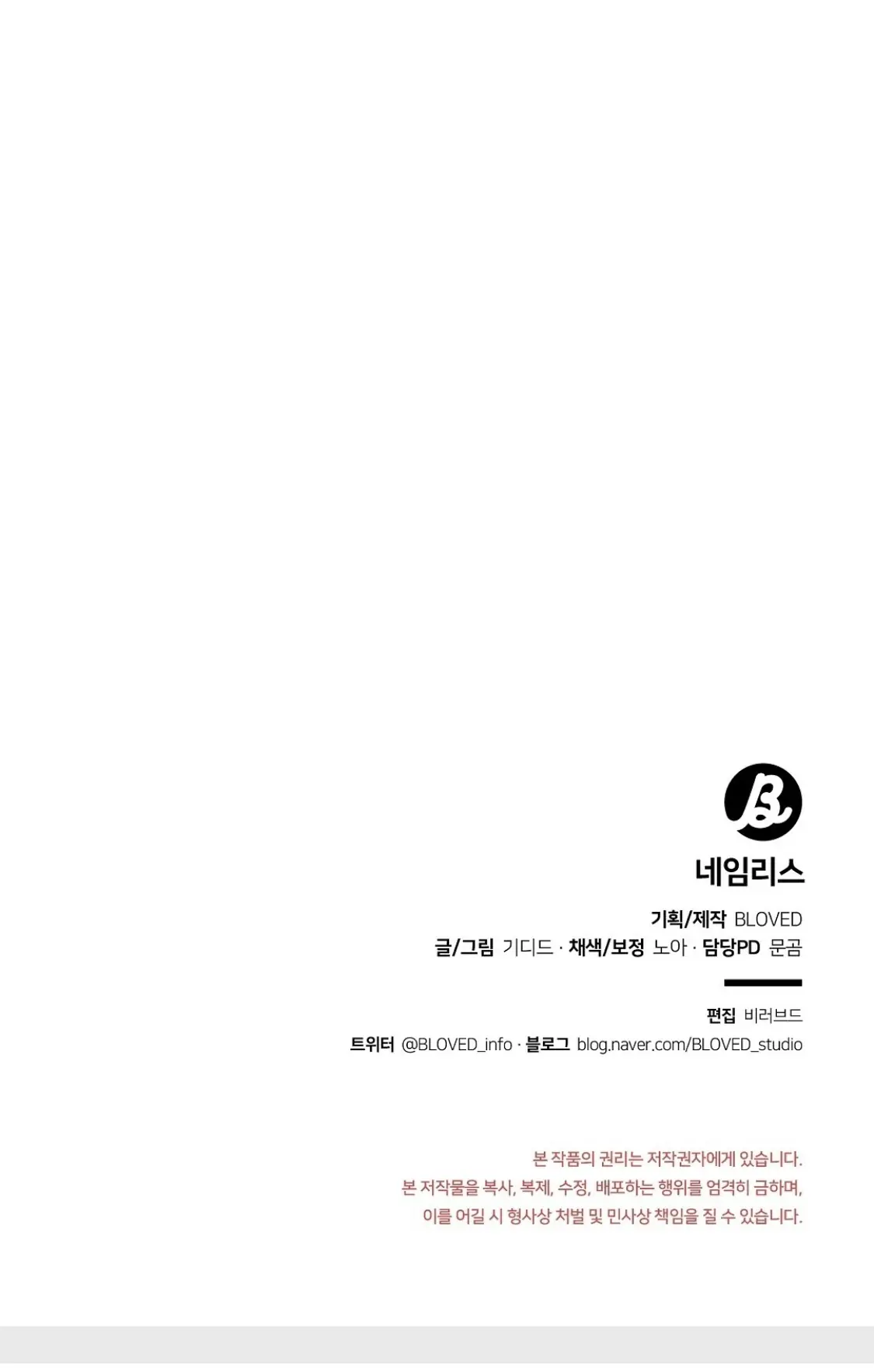 Nameless - Chapter 2 manhwa