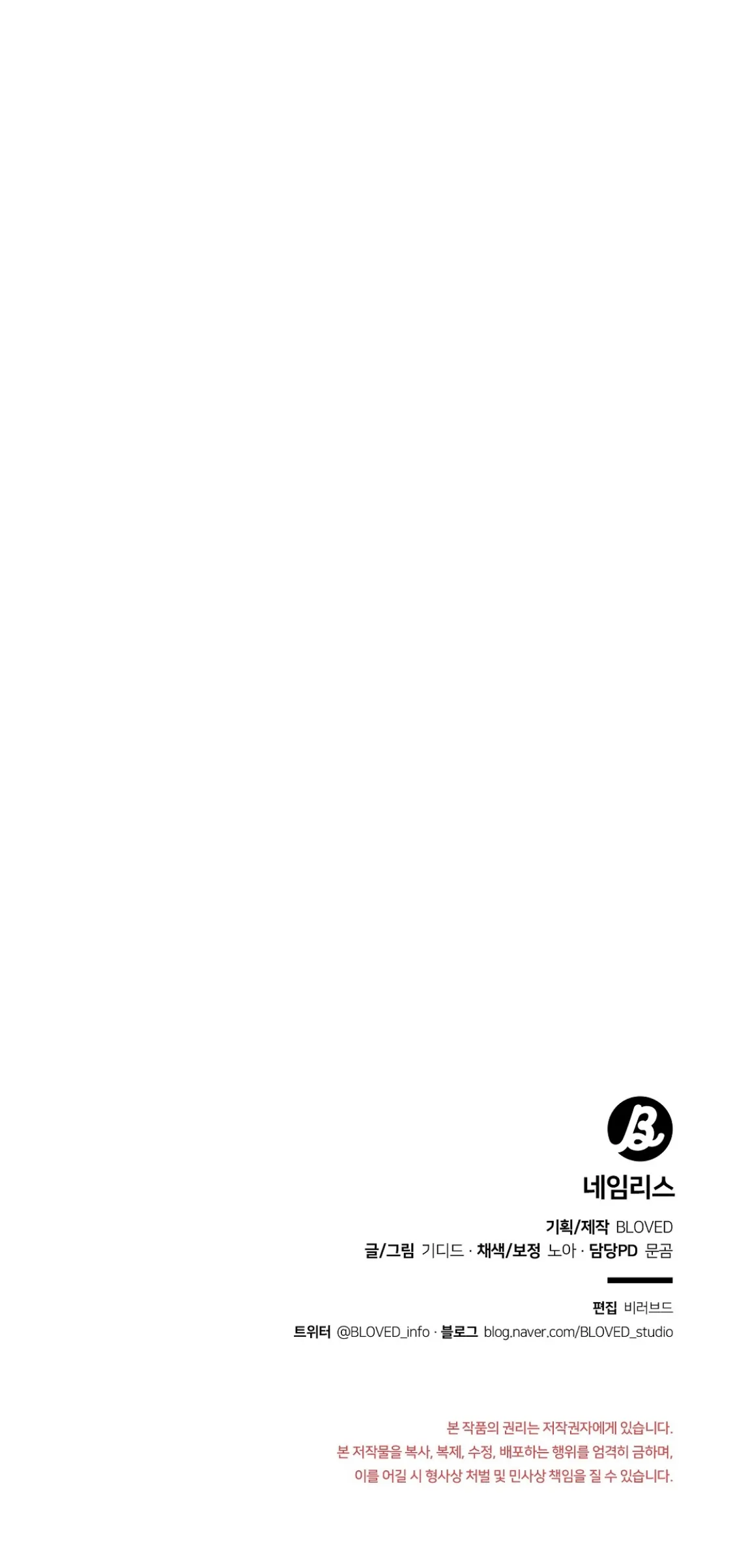 Nameless - Chapter 21 manhwa