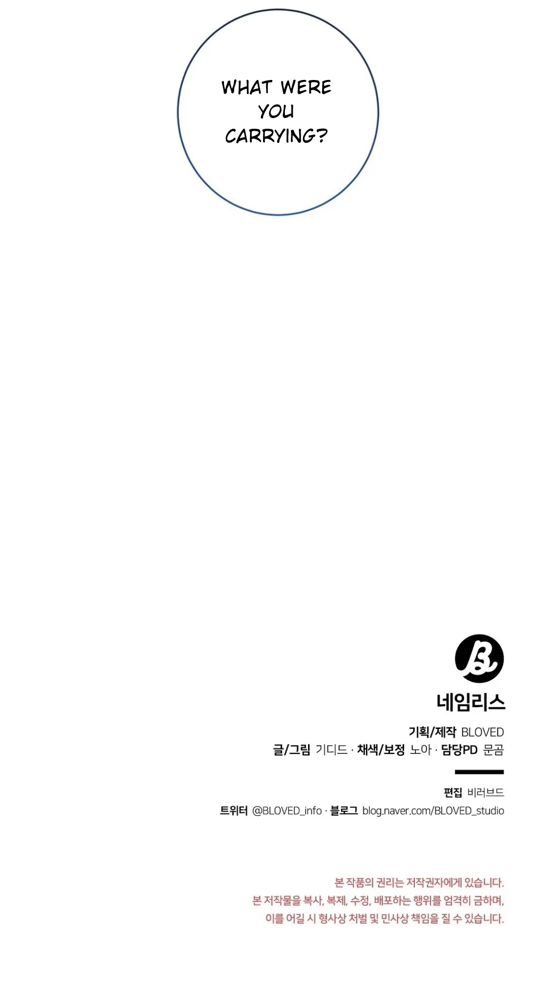 Nameless - Chapter 25 manhwa