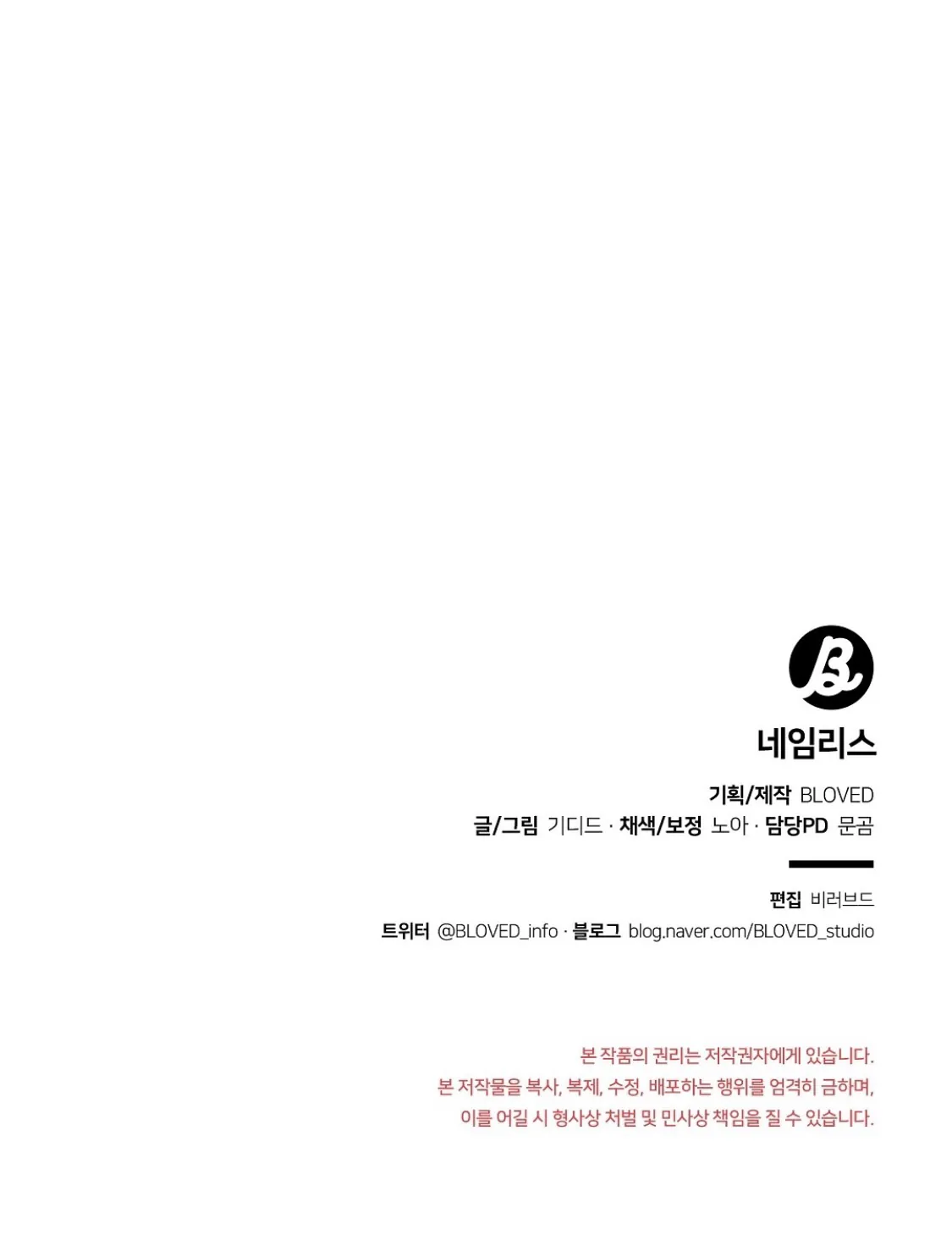 Nameless - Chapter 26 manhwa