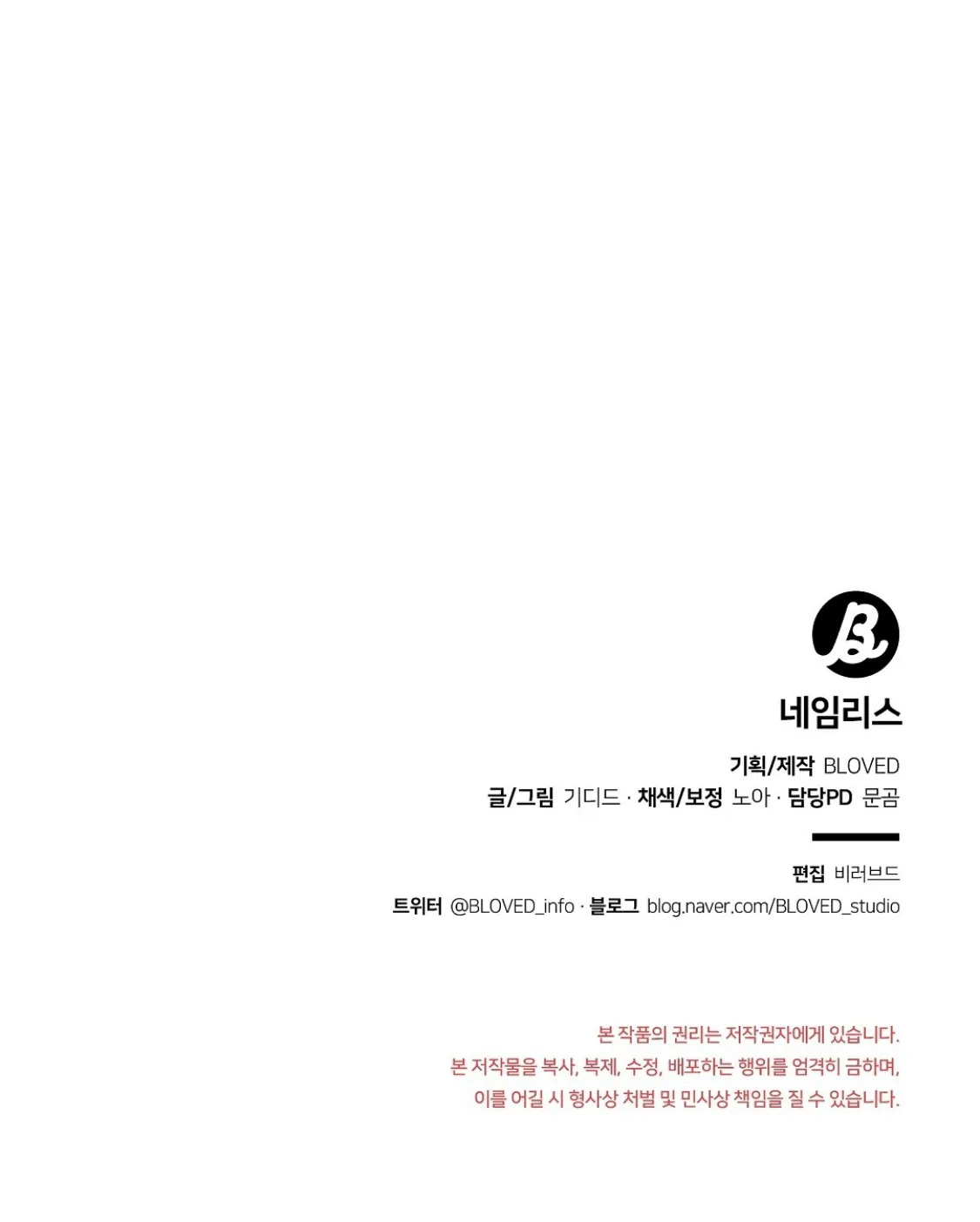 Nameless - Chapter 27 manhwa