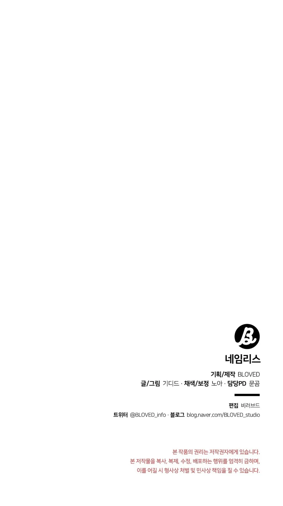 Nameless - Chapter 28 manhwa