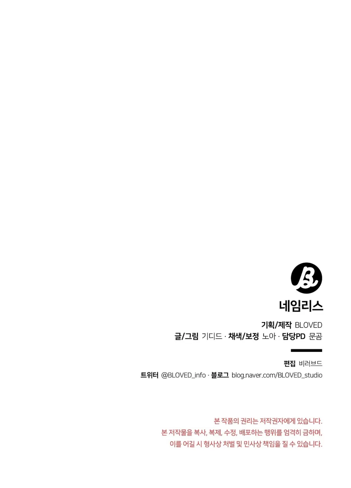 Nameless - Chapter 30 manhwa