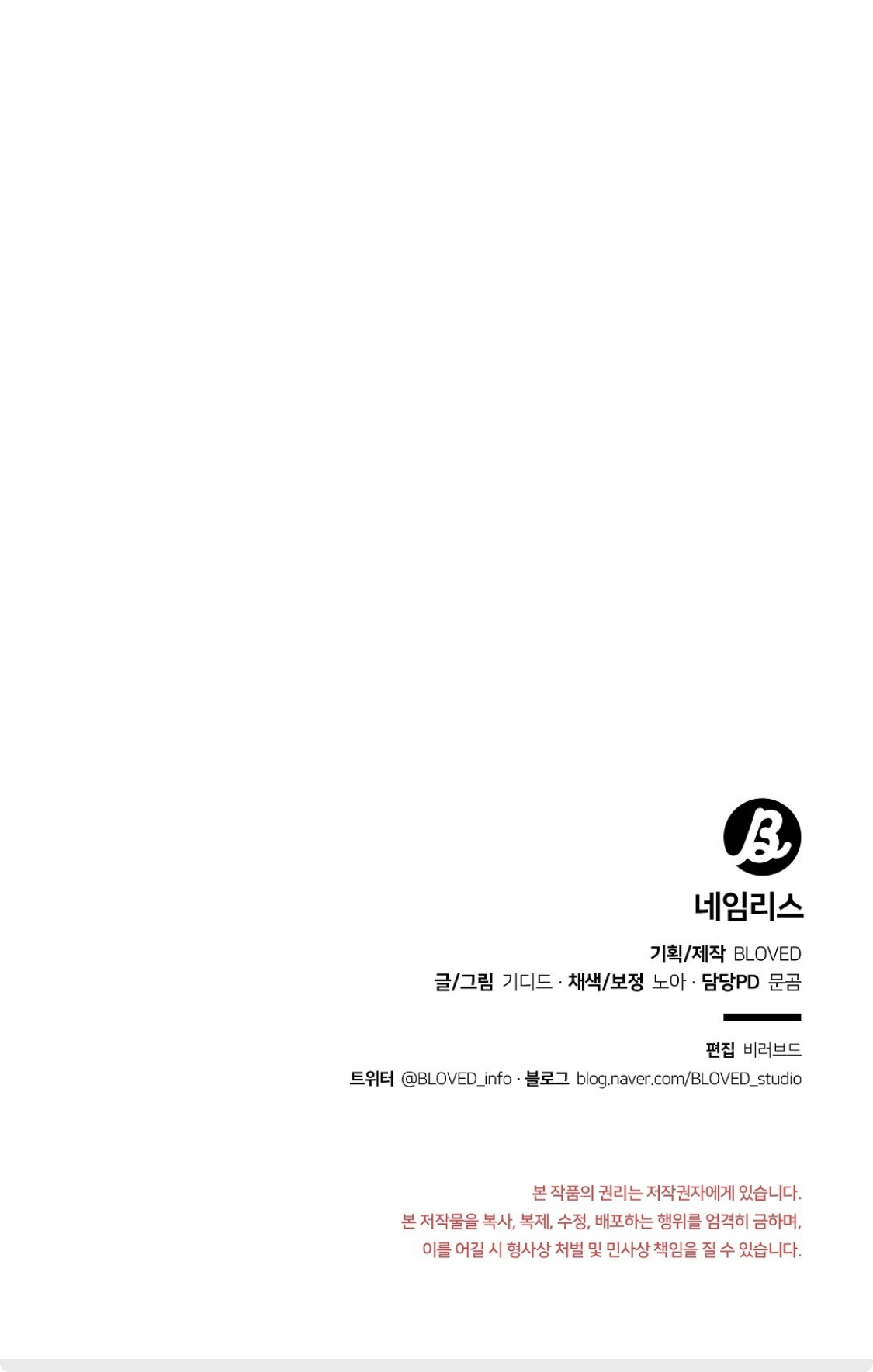 Nameless - Chapter 32 manhwa