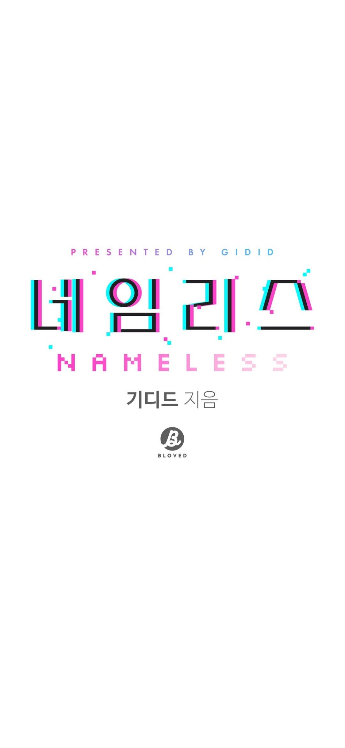 Nameless - Chapter 33 manhwa