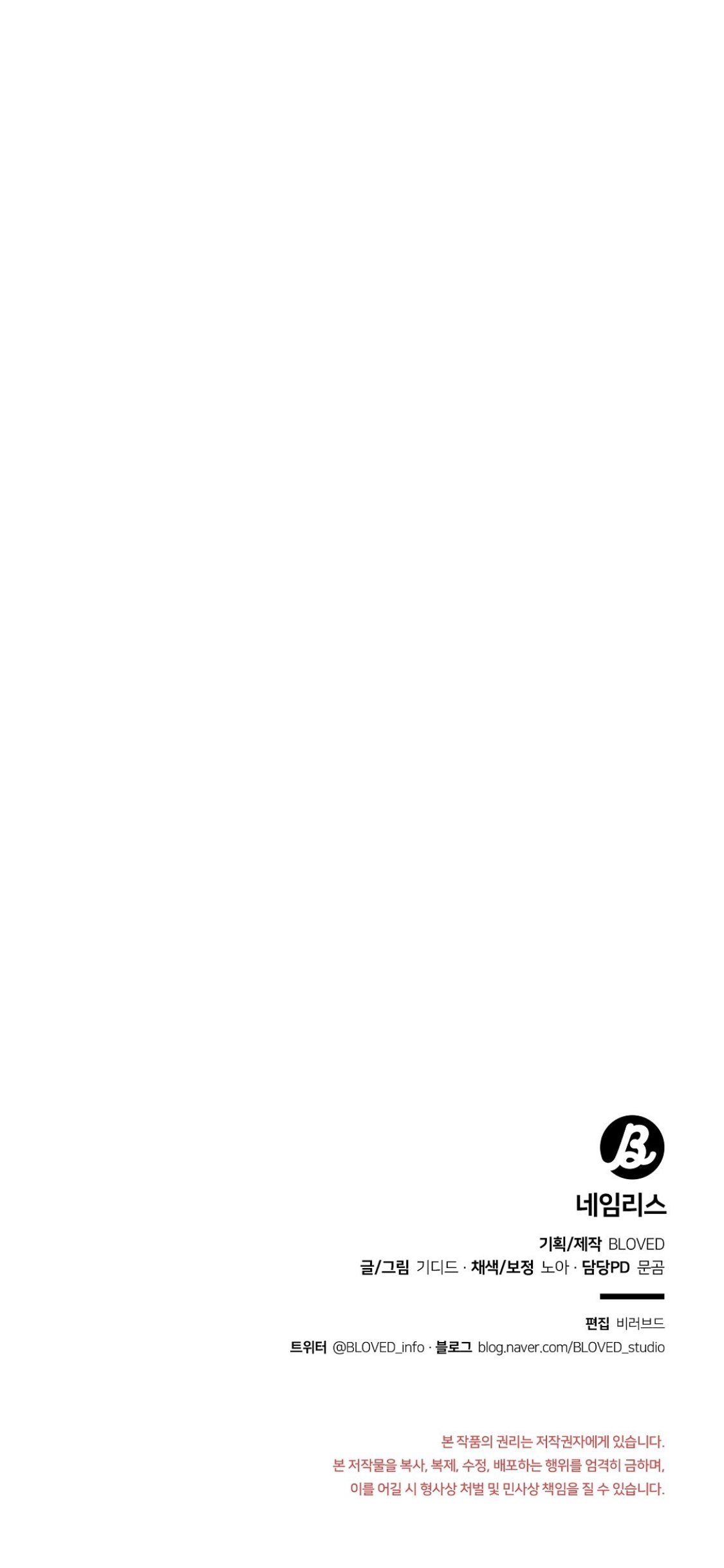Nameless - Chapter 33 manhwa