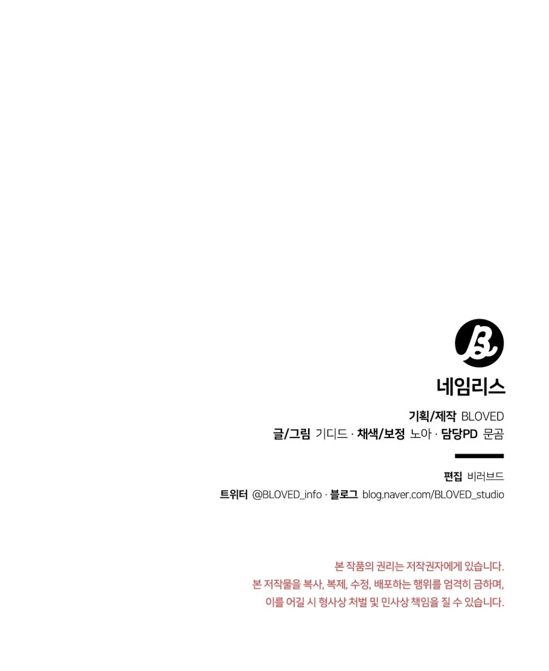 Nameless - Chapter 34 manhwa