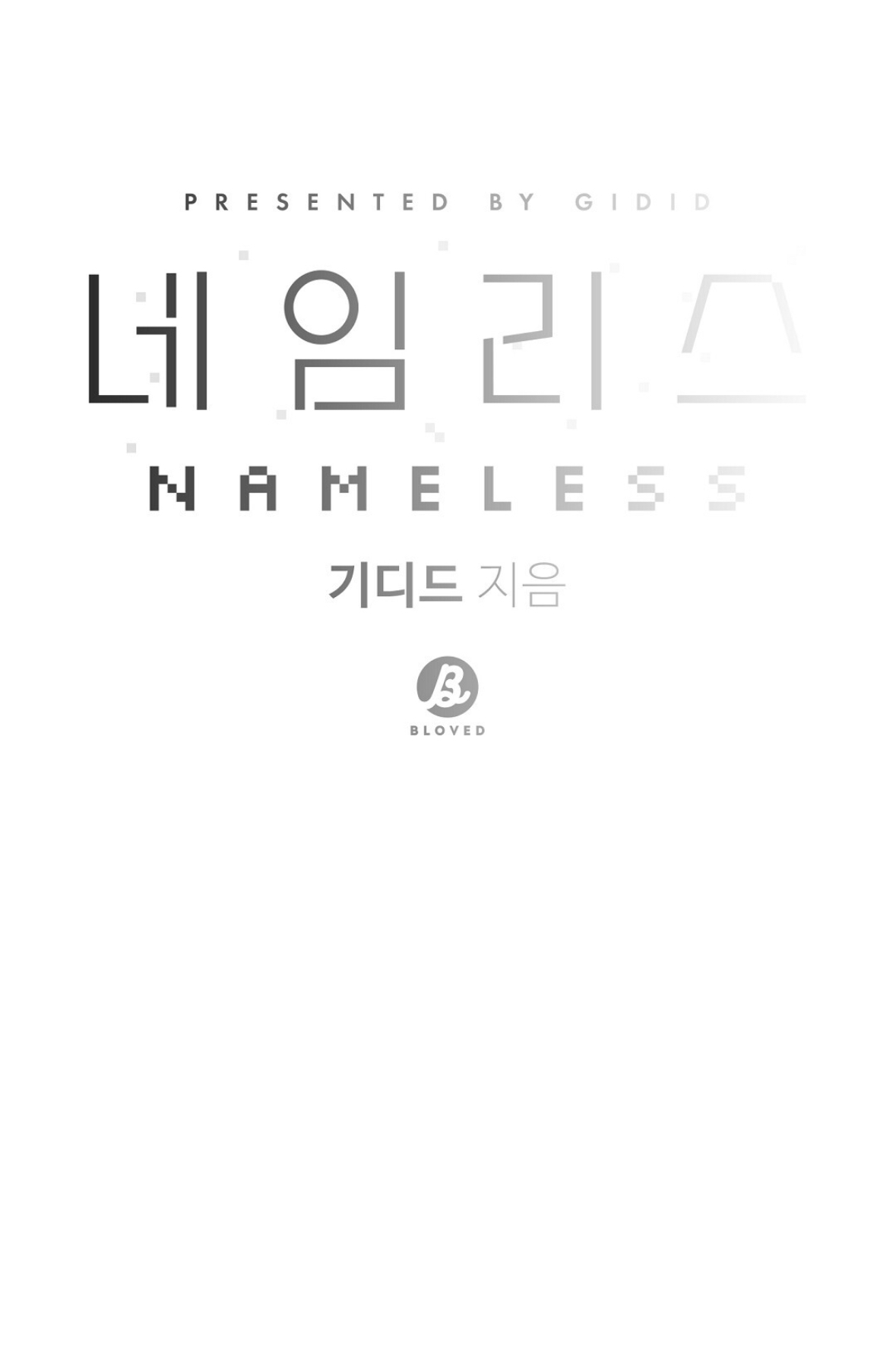 Nameless - Chapter 37 manhwa