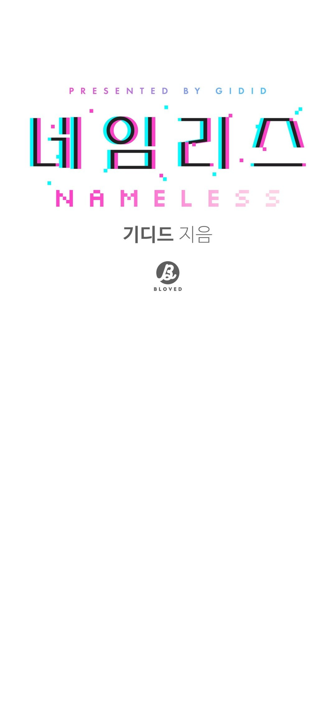 Nameless - Chapter 39 manhwa