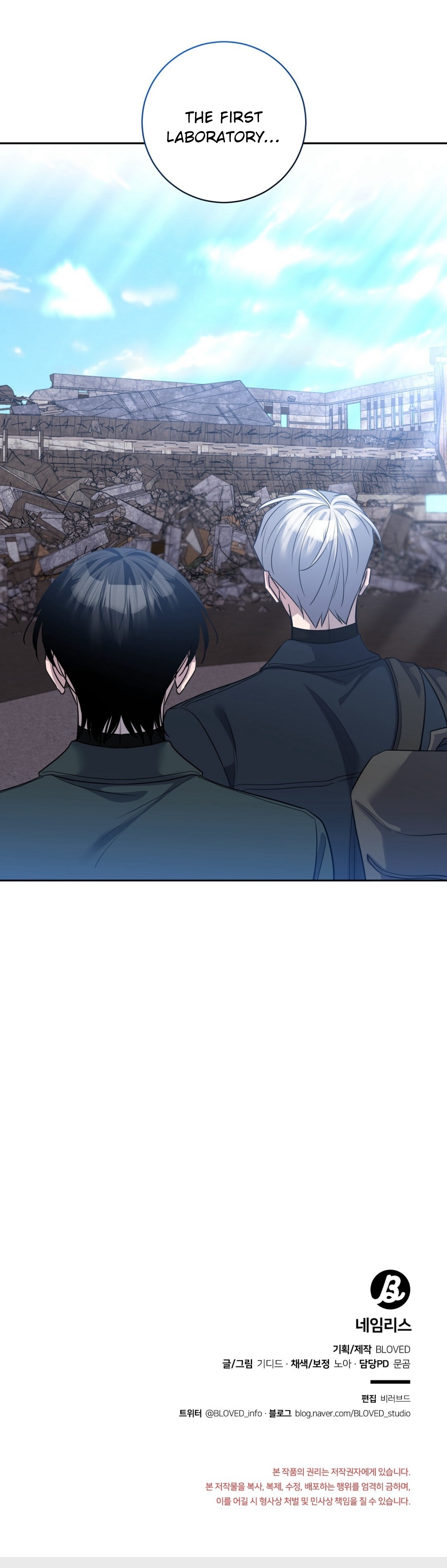 Nameless - Chapter 39 manhwa