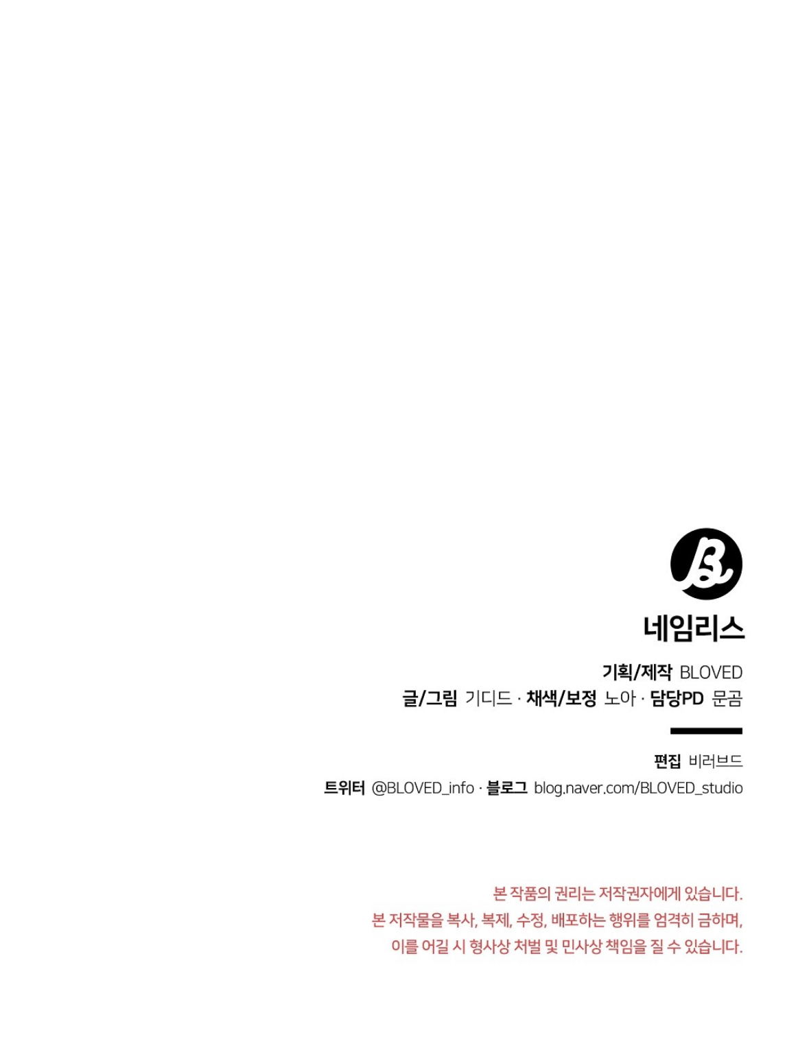 Nameless - Chapter 40 manhwa