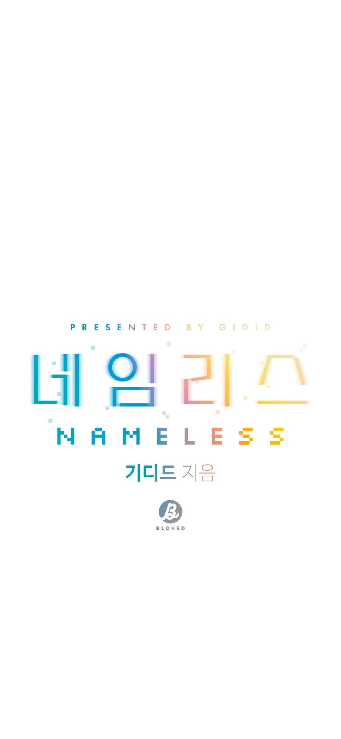 Nameless - Chapter 41 manhwa