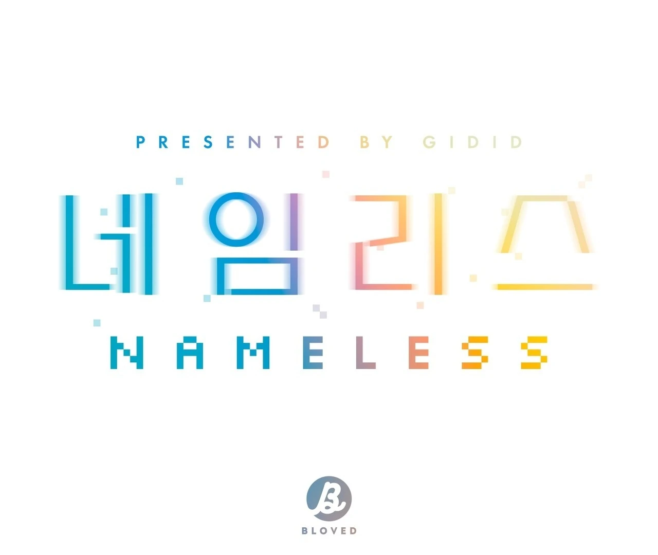 Nameless - Chapter 44 🔞 manhwa