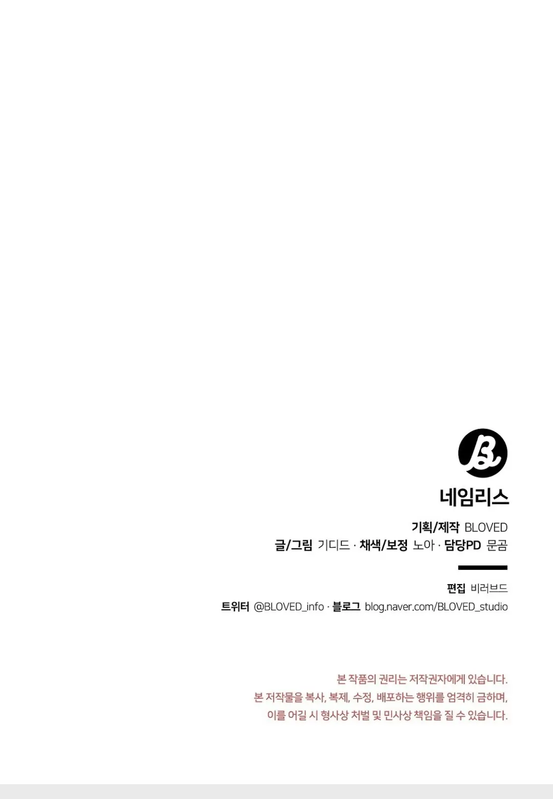 Nameless - Chapter 5 manhwa