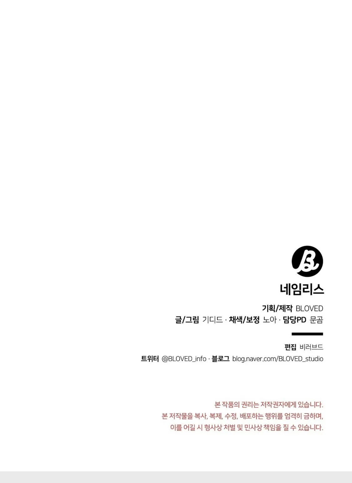 Nameless - Chapter 7 manhwa