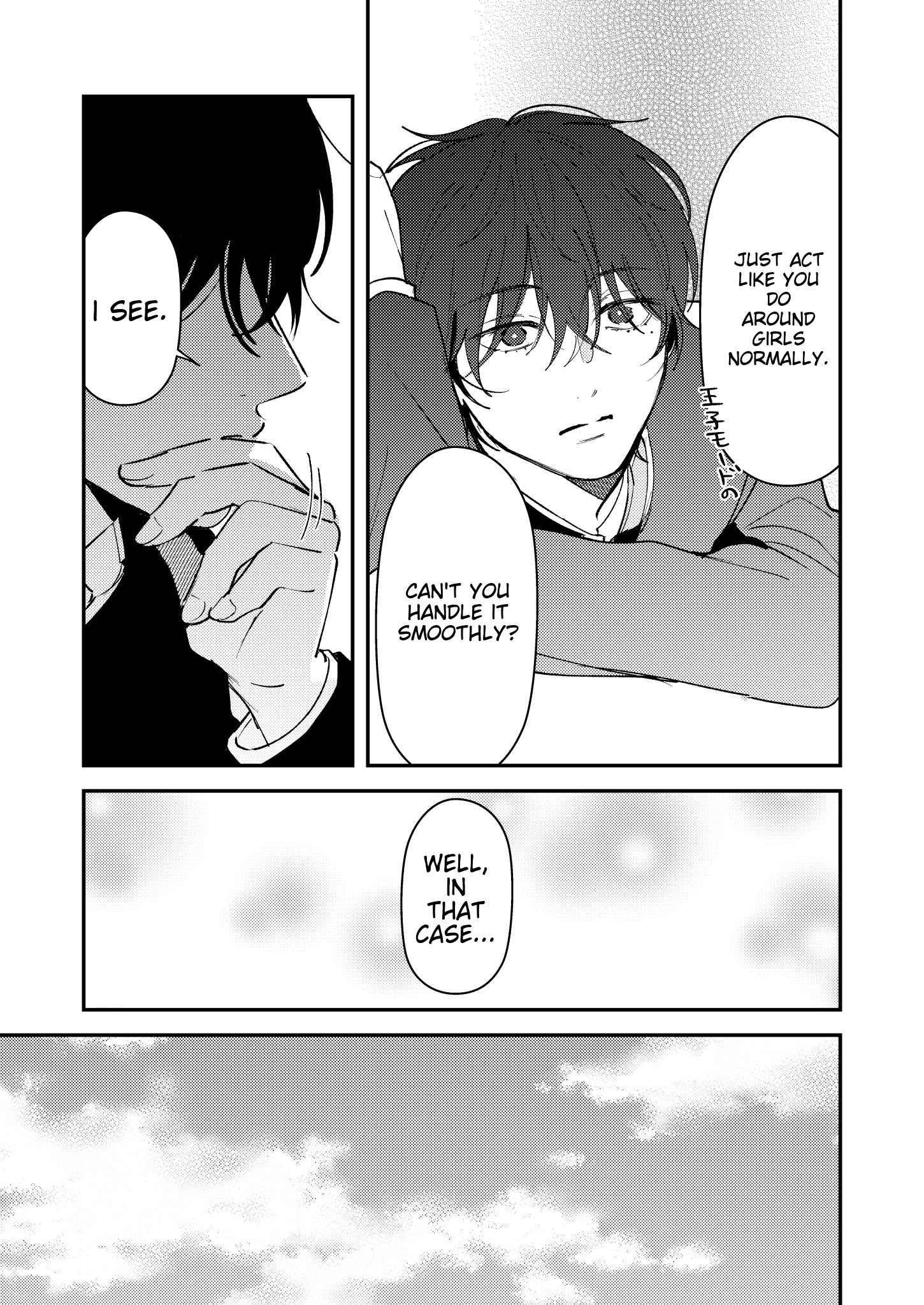 Dameo To Yaba Otoko - Chapter 17 manhwa