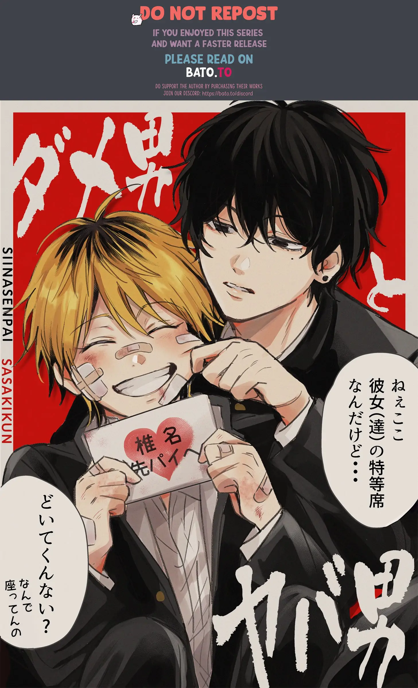 Dameo To Yaba Otoko - Chapter 2 manhwa