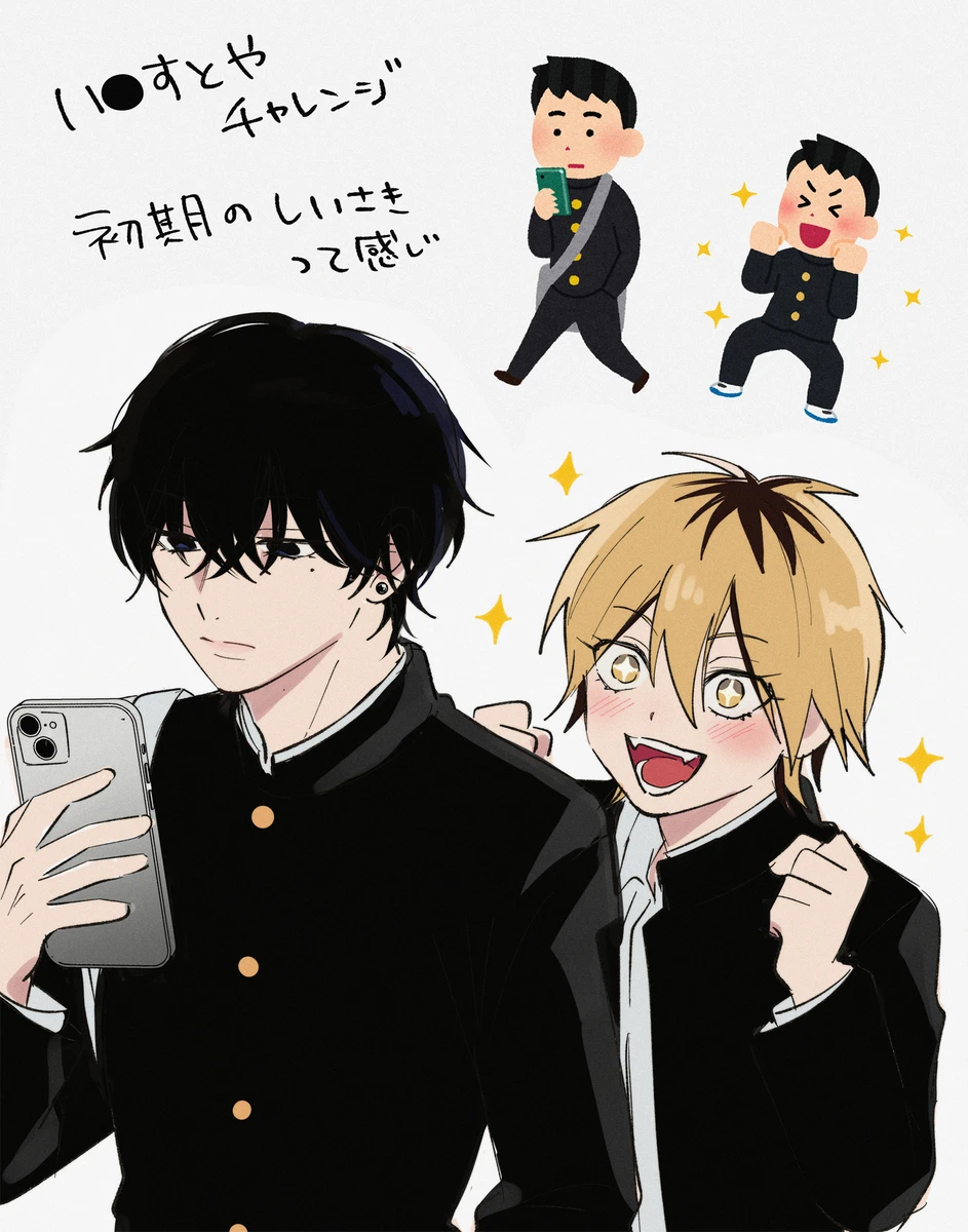 Dameo To Yaba Otoko - Chapter 26.1 manhwa