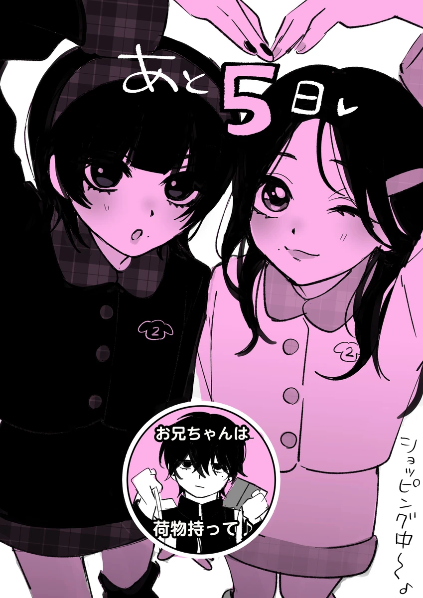 Dameo To Yaba Otoko - Chapter 26.1 manhwa