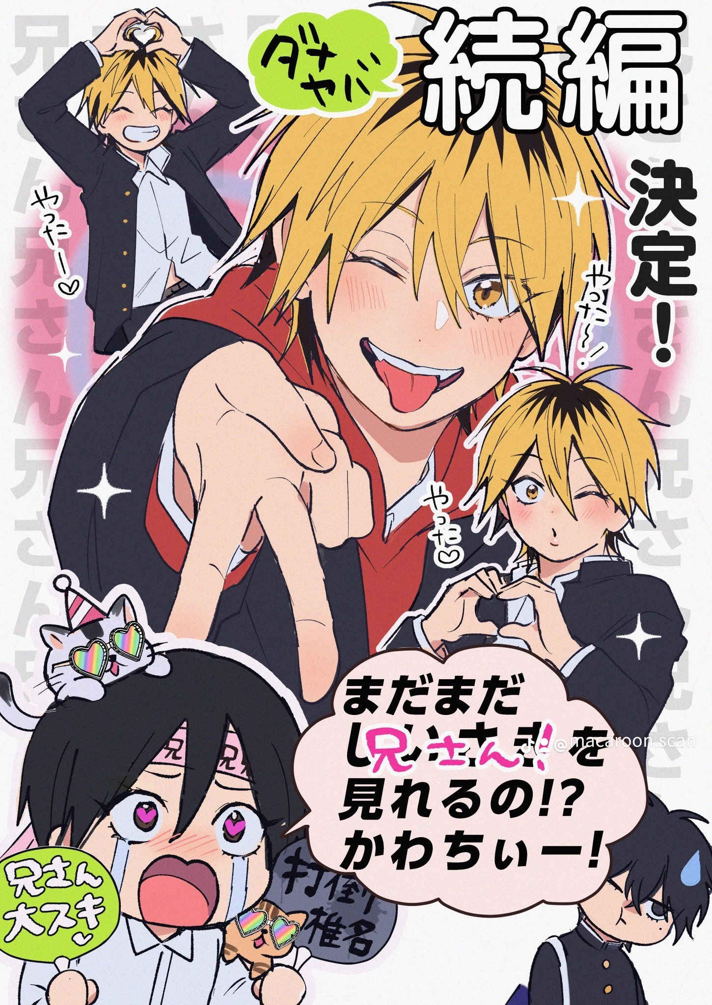 Dameo To Yaba Otoko - Chapter 9 manhwa