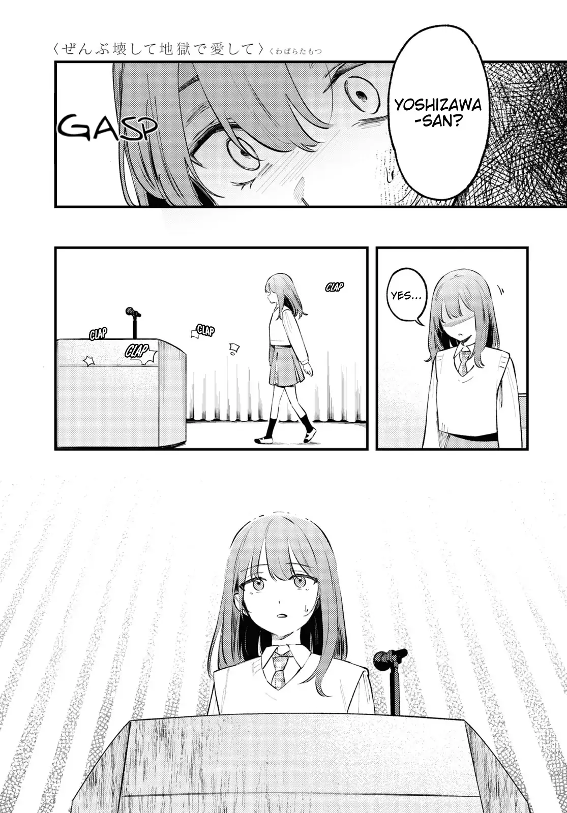 Destroy It All And Love Me In Hell! - Volume 1 Chapter 1 manhwa