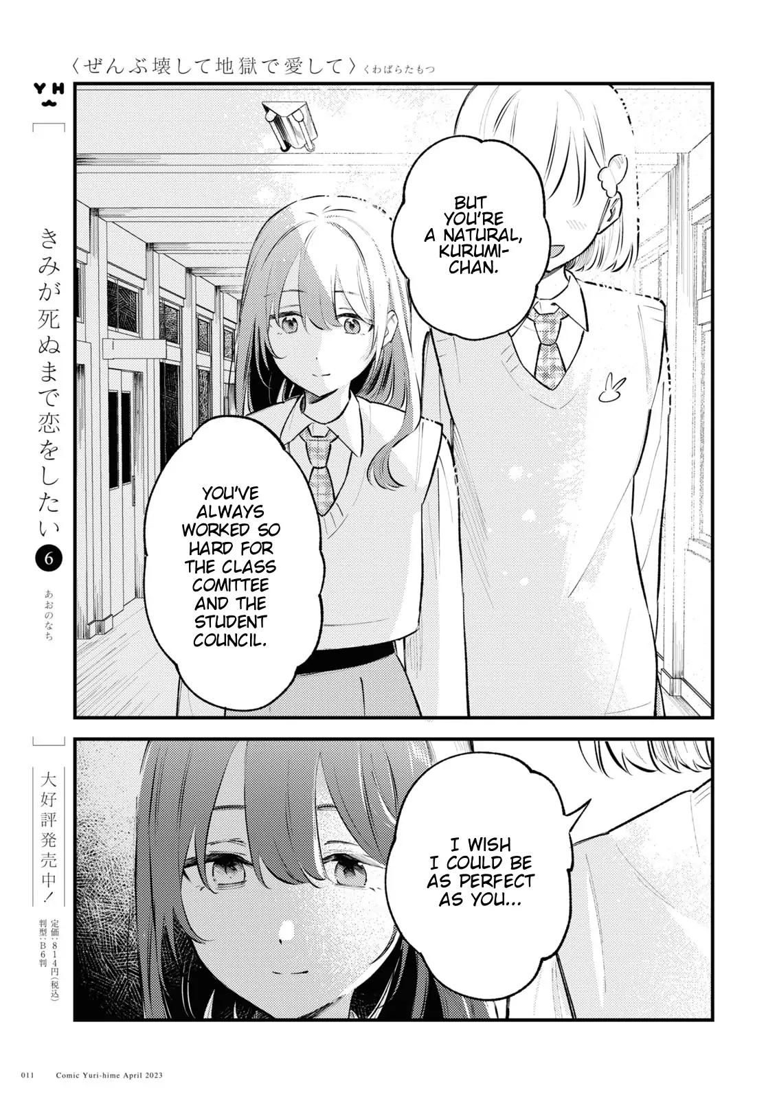 Destroy It All And Love Me In Hell! - Volume 1 Chapter 1 manhwa
