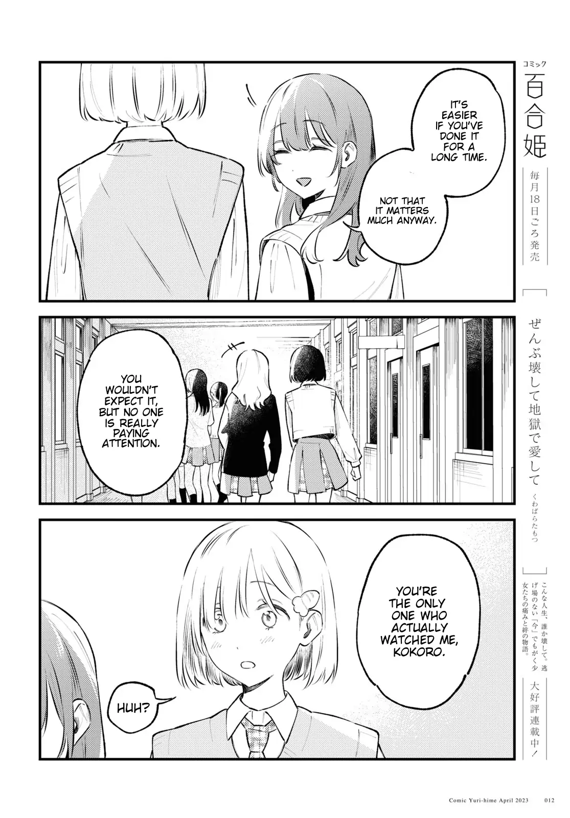 Destroy It All And Love Me In Hell! - Volume 1 Chapter 1 manhwa