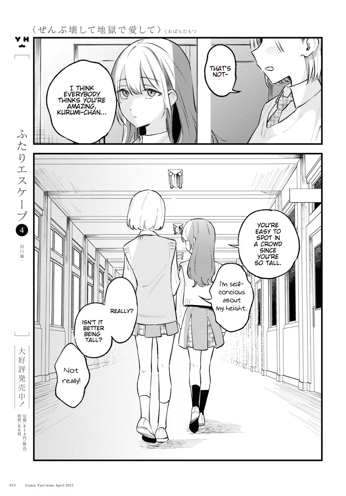 Destroy It All And Love Me In Hell! - Volume 1 Chapter 1 manhwa