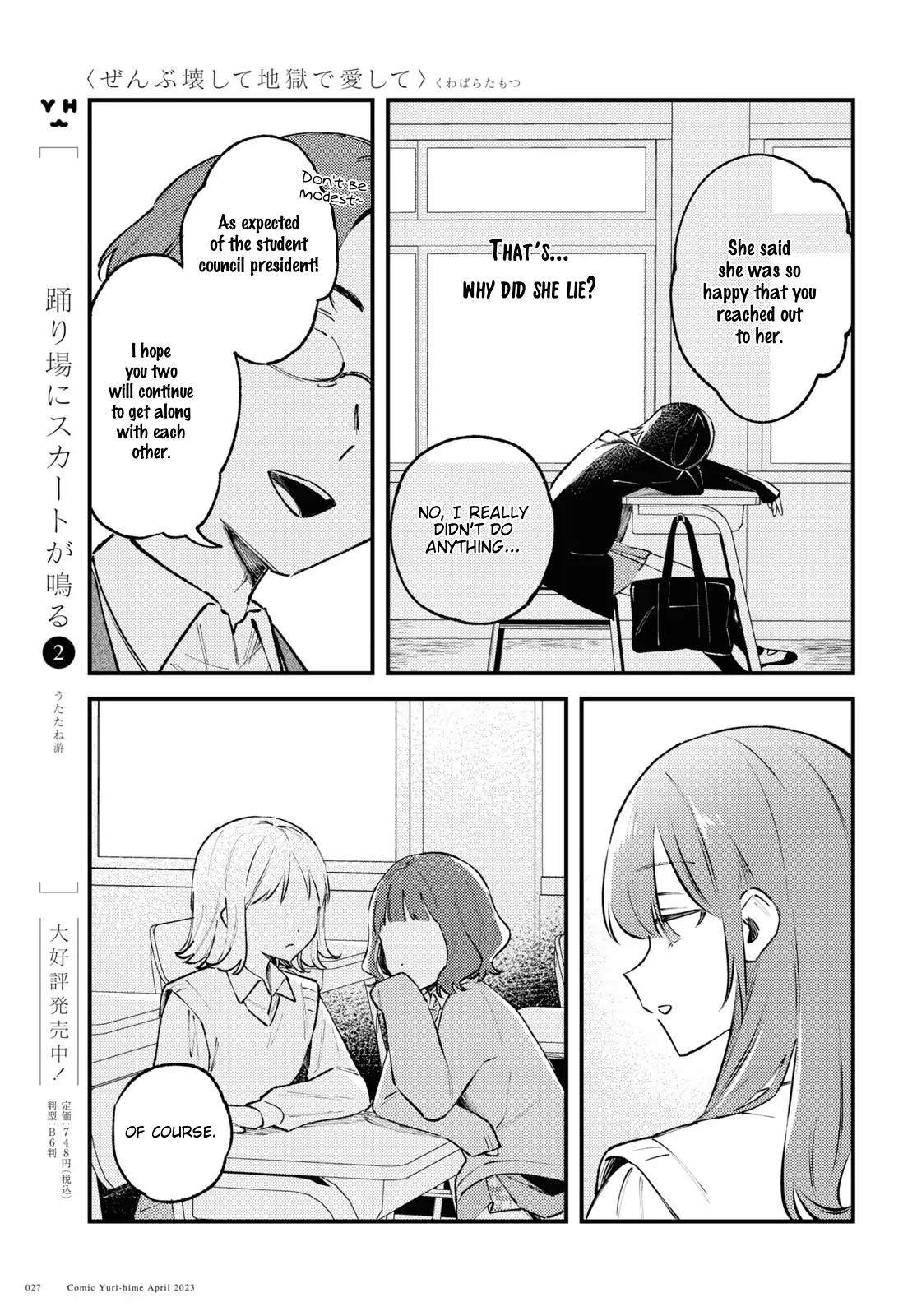 Destroy It All And Love Me In Hell! - Volume 1 Chapter 1 manhwa