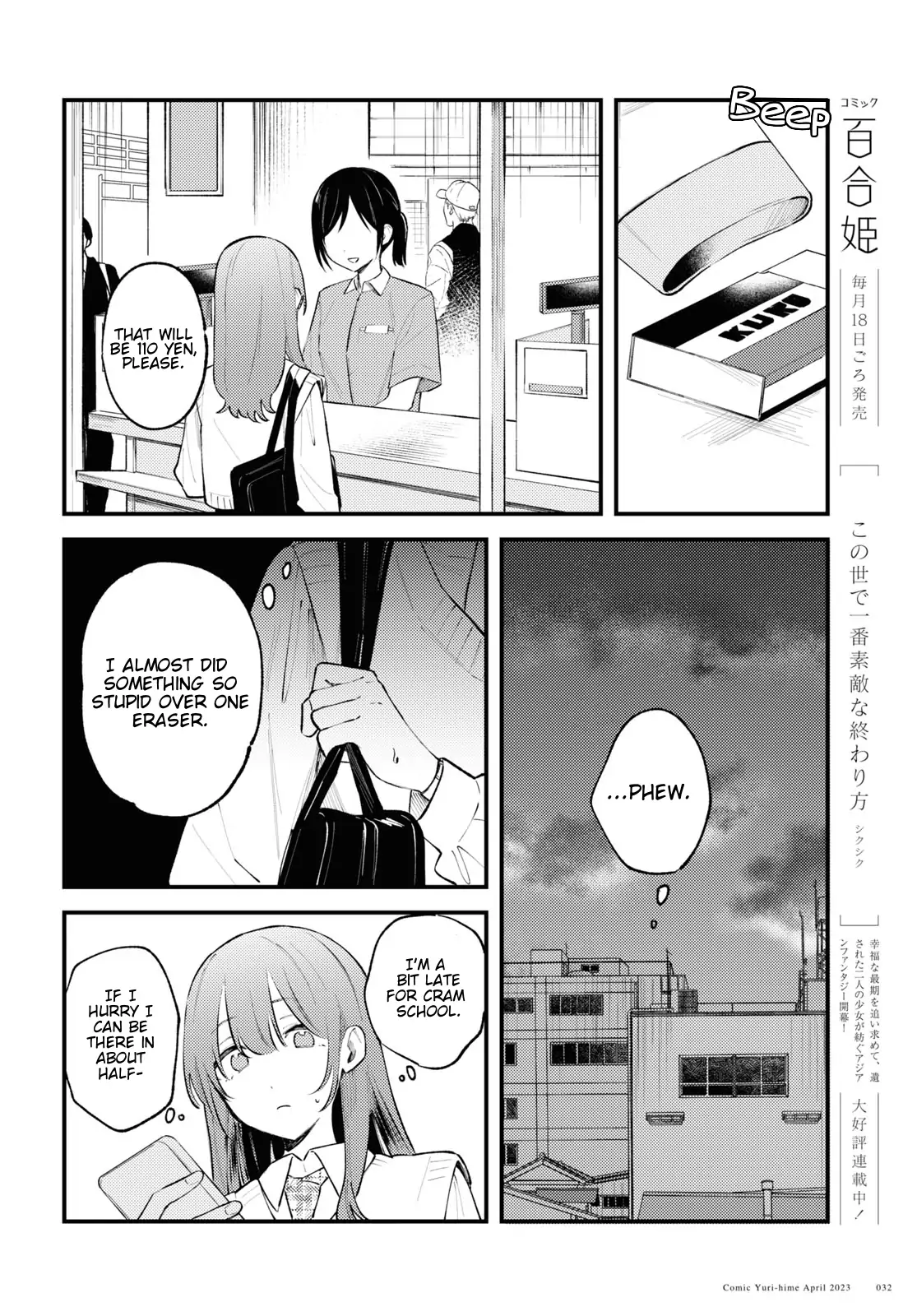 Destroy It All And Love Me In Hell! - Volume 1 Chapter 1 manhwa