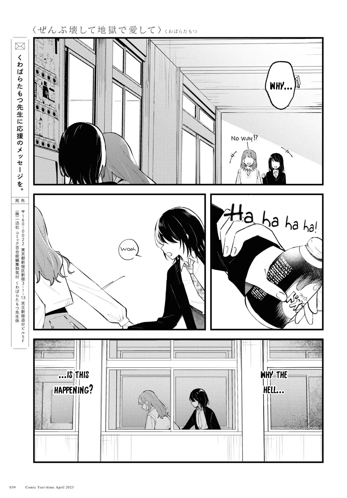 Destroy It All And Love Me In Hell! - Volume 1 Chapter 1 manhwa