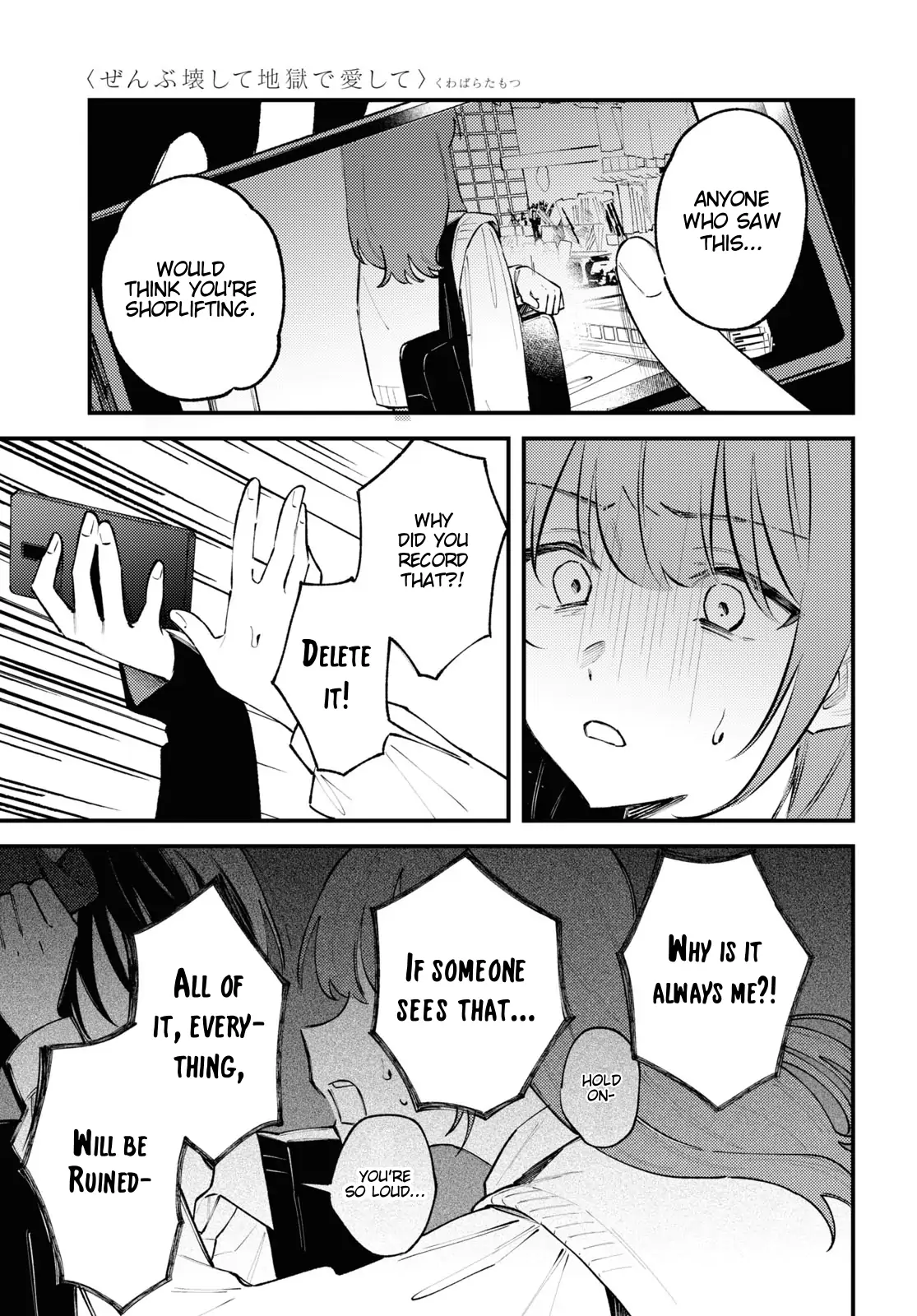Destroy It All And Love Me In Hell! - Volume 1 Chapter 1 manhwa