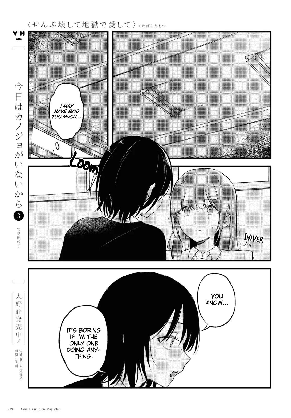 Destroy It All And Love Me In Hell! - Volume 1 Chapter 2 manhwa