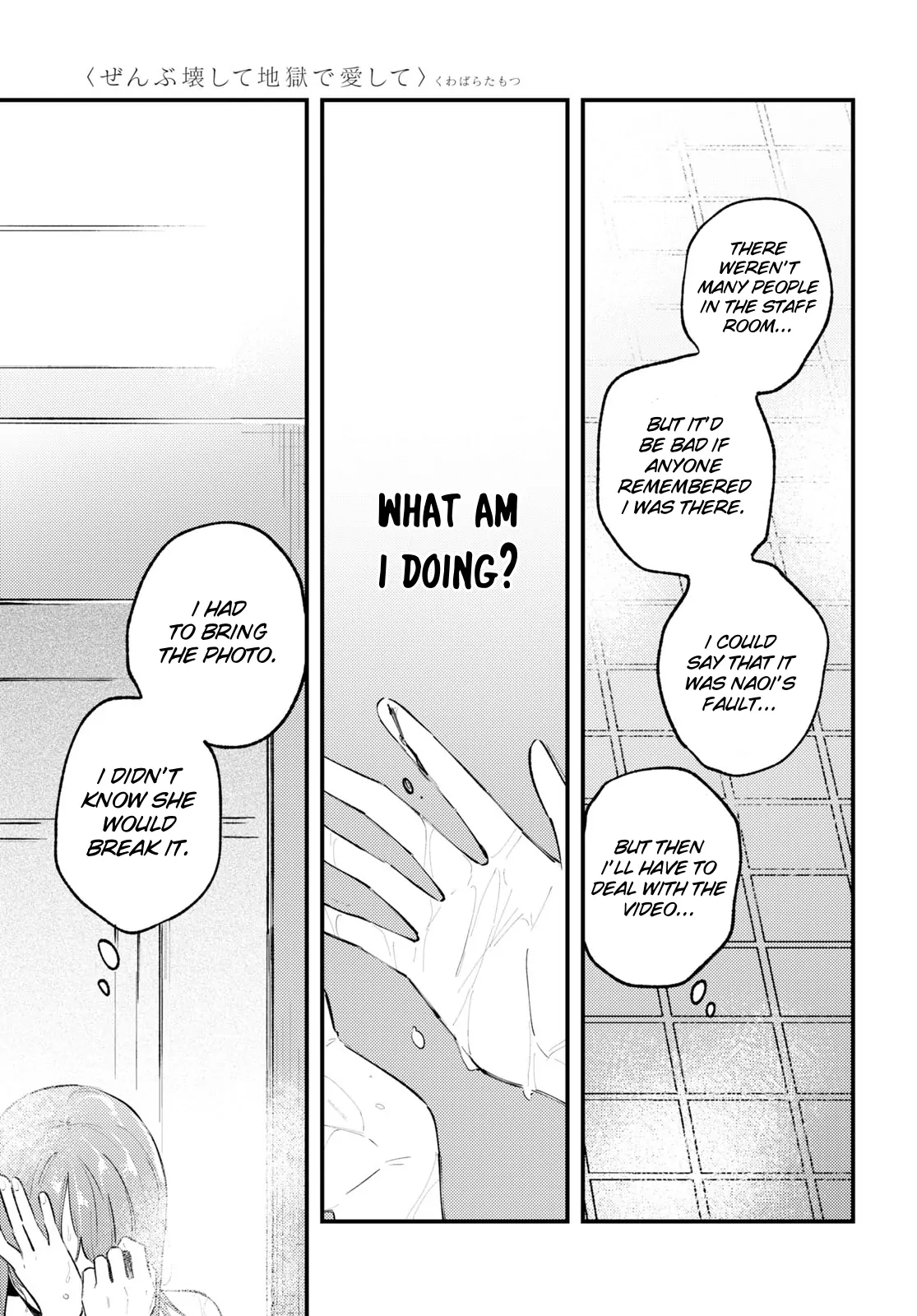 Destroy It All And Love Me In Hell! - Volume 1 Chapter 3 manhwa