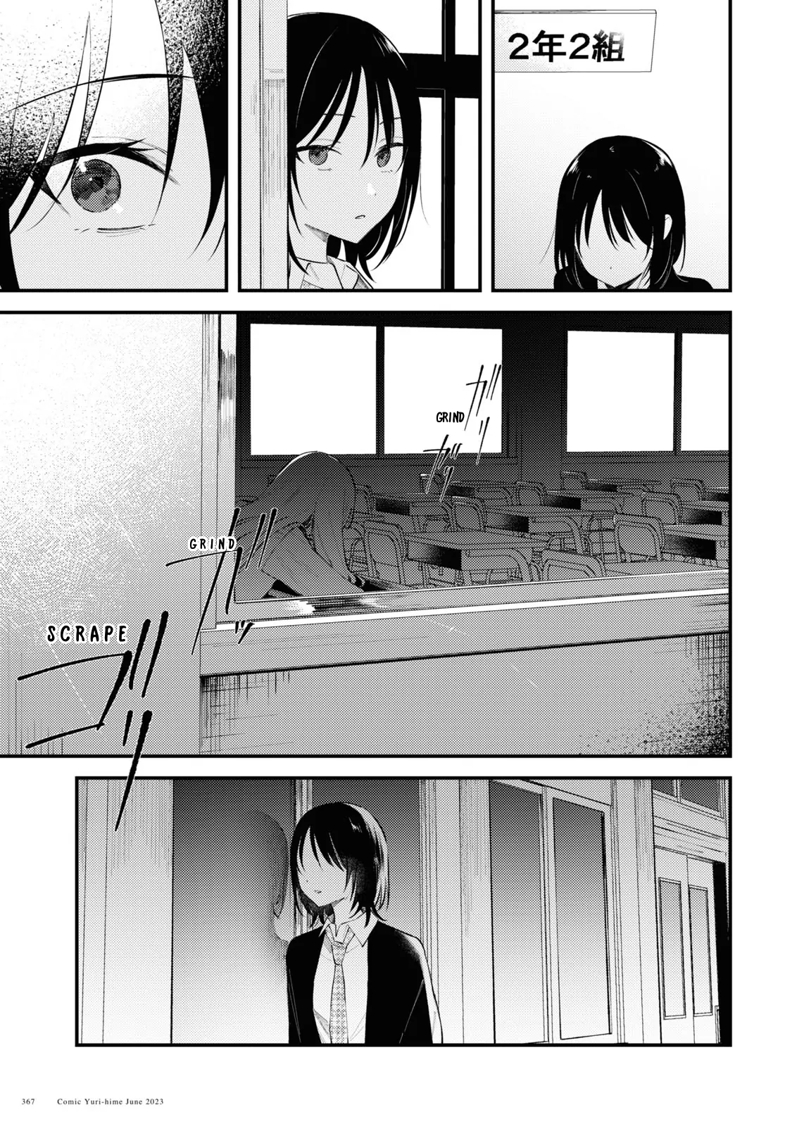 Destroy It All And Love Me In Hell! - Volume 1 Chapter 3 manhwa