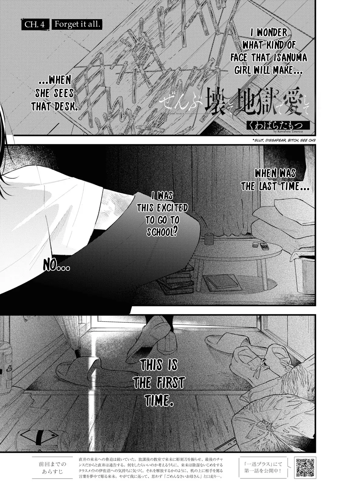 Destroy It All And Love Me In Hell! - Volume 1 Chapter 4 manhwa
