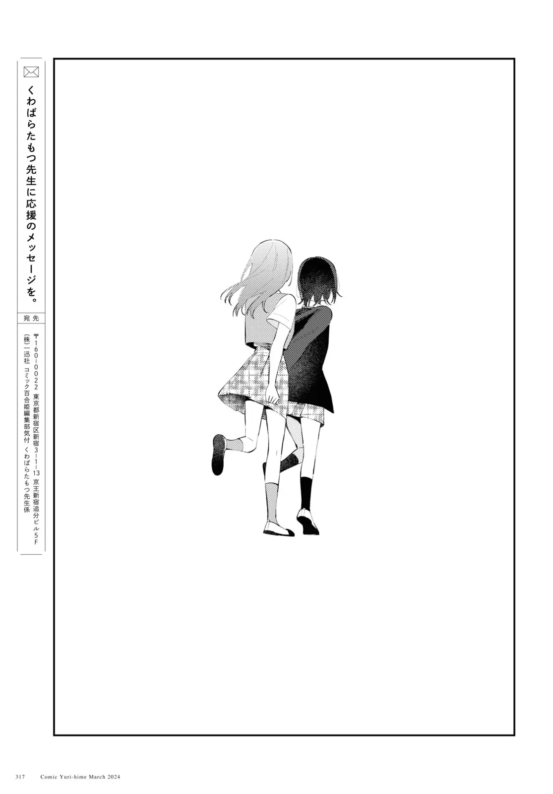 Destroy It All And Love Me In Hell! - Volume 2 Chapter 10 manhwa