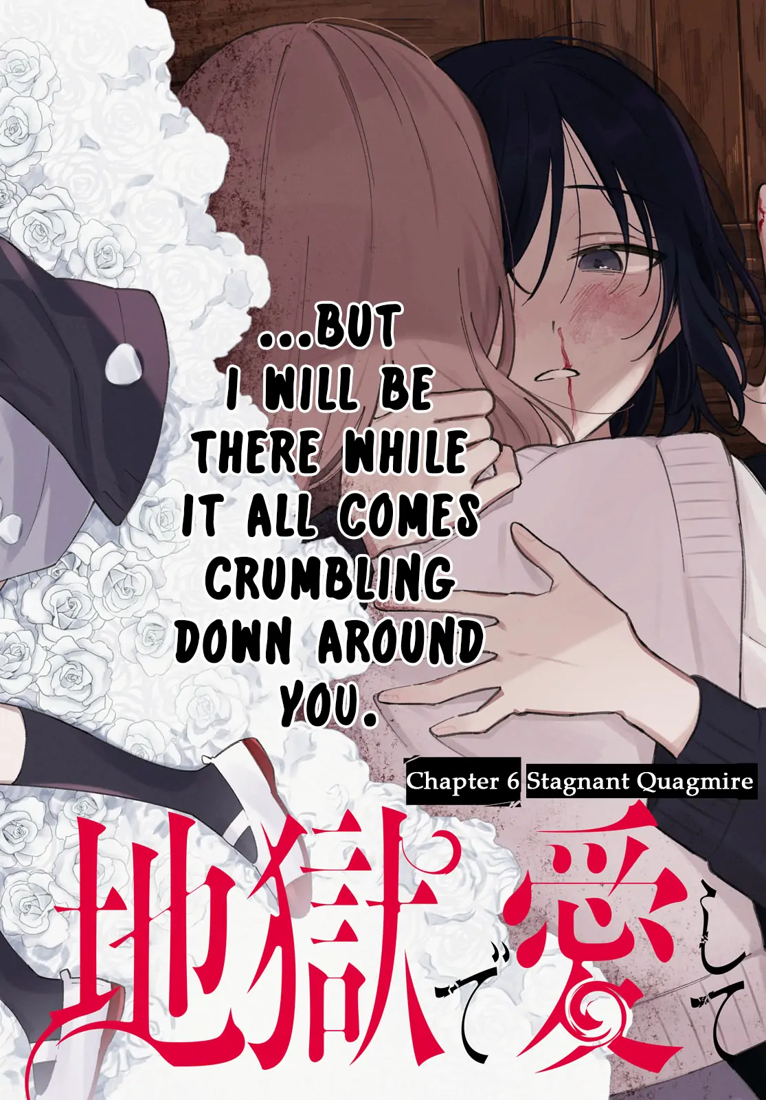 Destroy It All And Love Me In Hell! - Volume 2 Chapter 6 manhwa