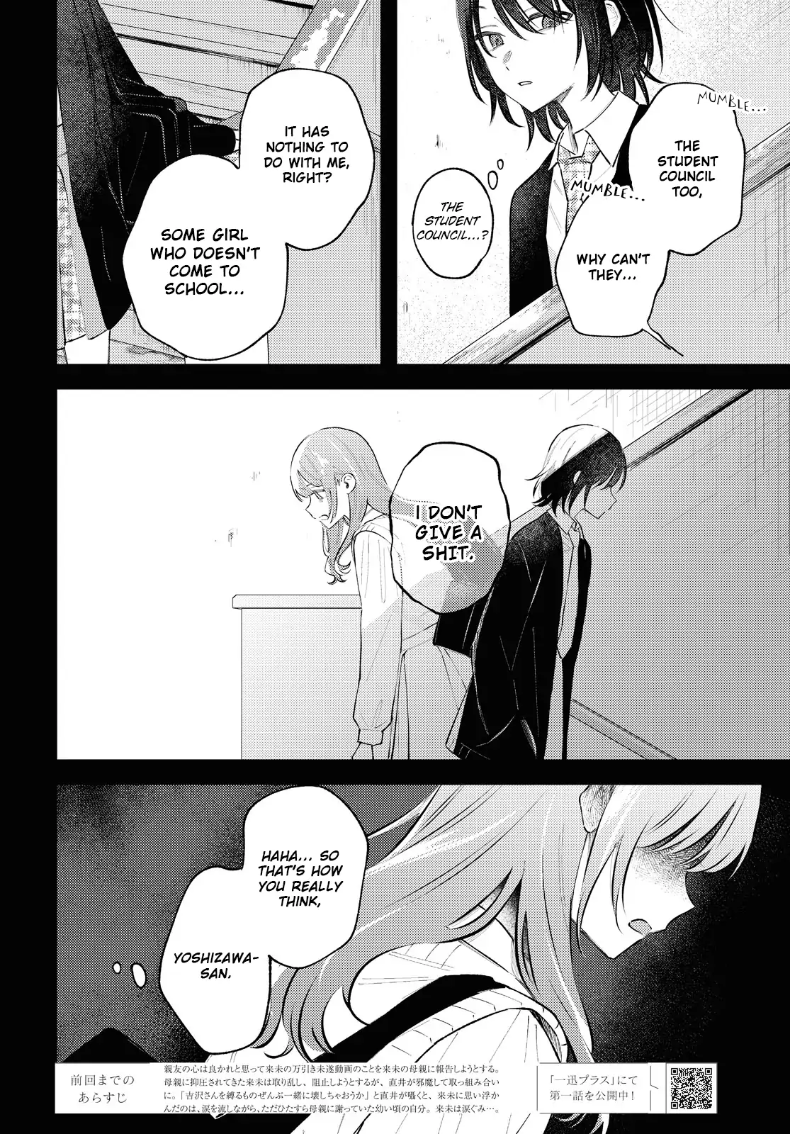 Destroy It All And Love Me In Hell! - Volume 2 Chapter 6 manhwa