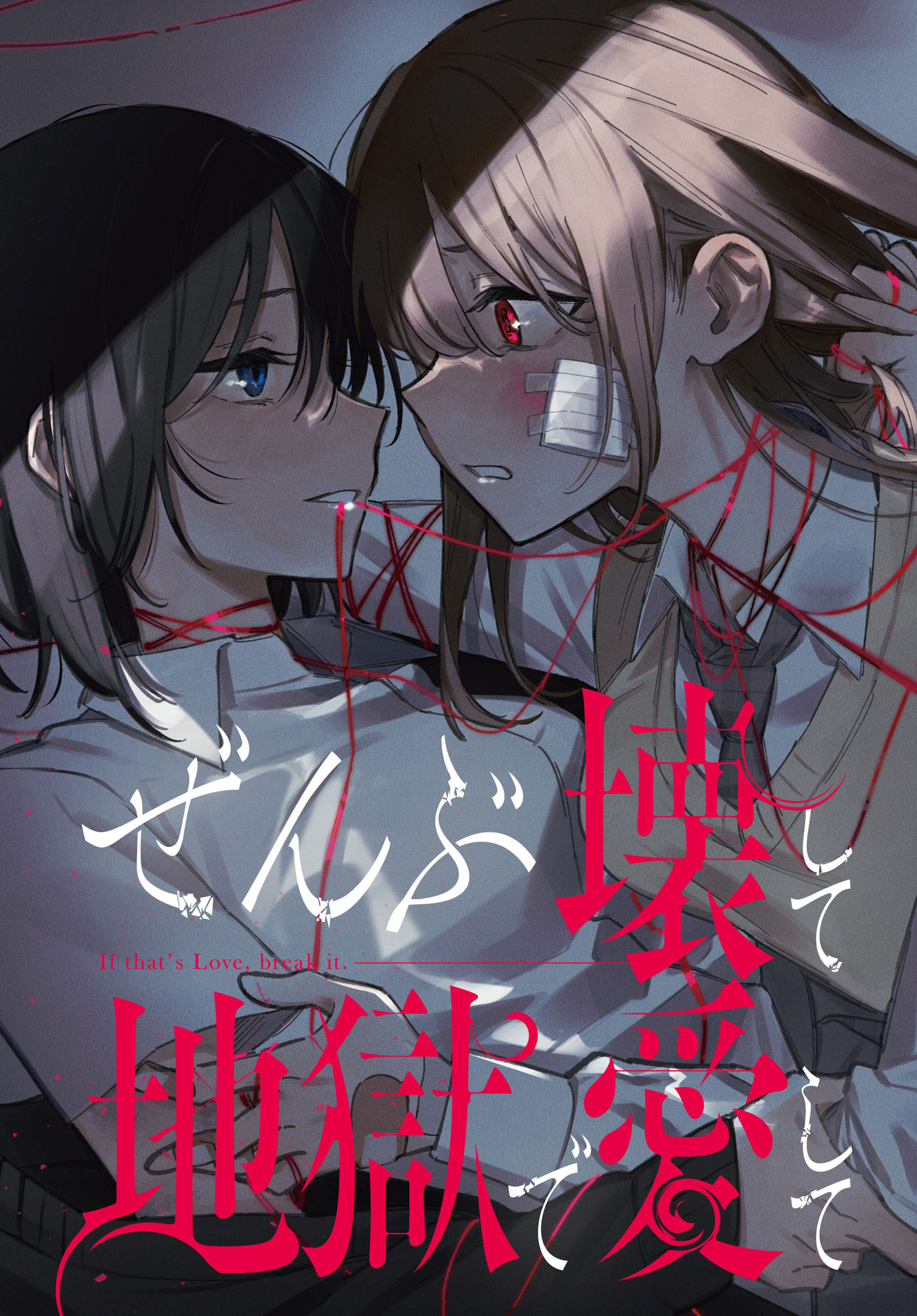 Destroy It All And Love Me In Hell! - Volume 2 Chapter 7.5 manhwa