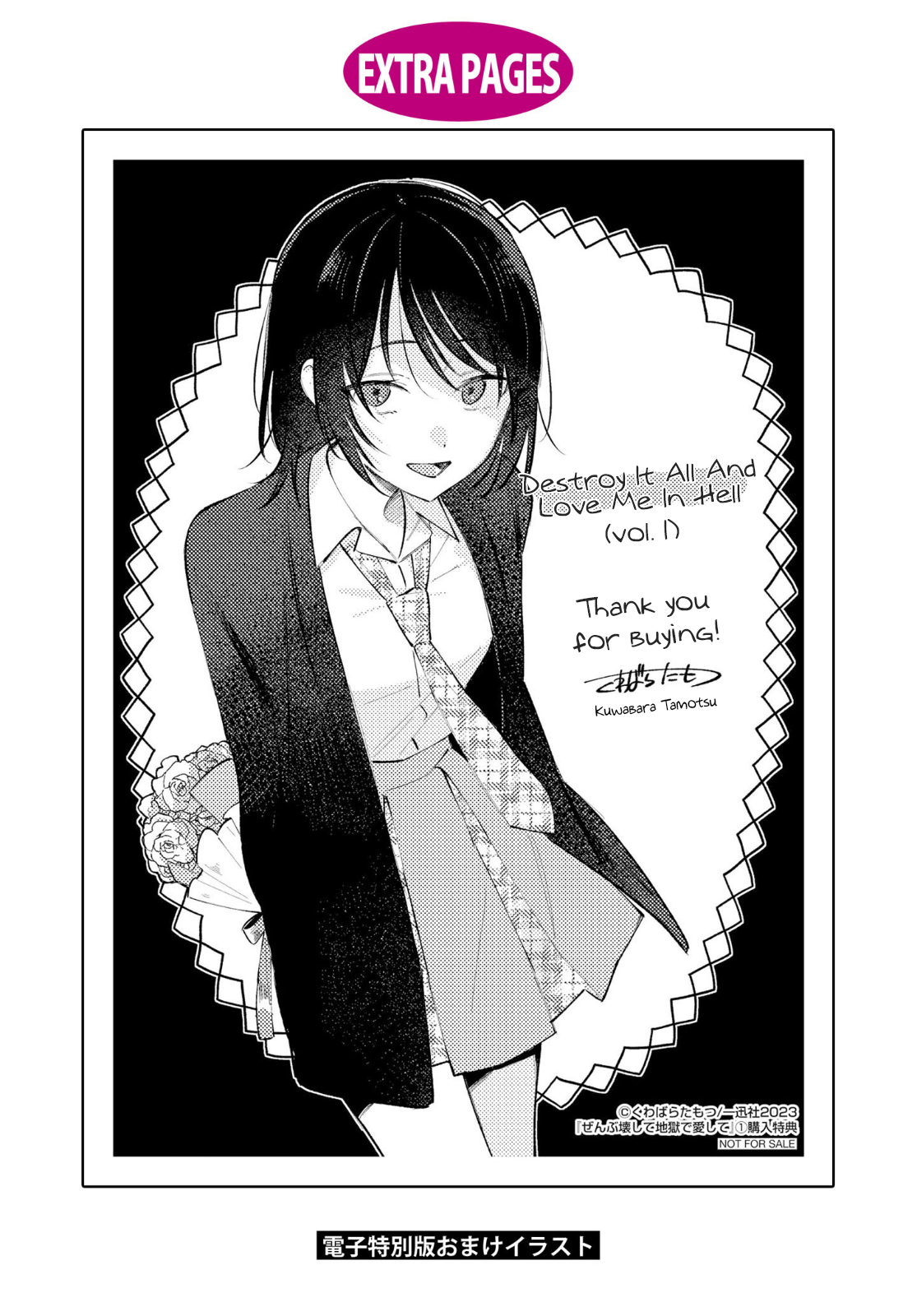 Destroy It All And Love Me In Hell! - Volume 2 Chapter 7.5 manhwa